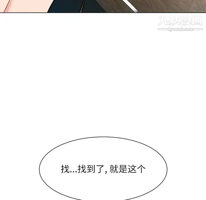 奴隶们 第5话 第113页