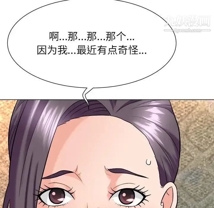 奴隶们 第5话 第49页