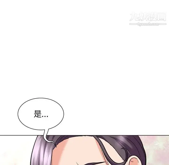 奴隶们 第5话 第98页