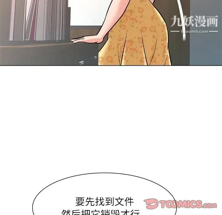 奴隶们 第5话 第111页