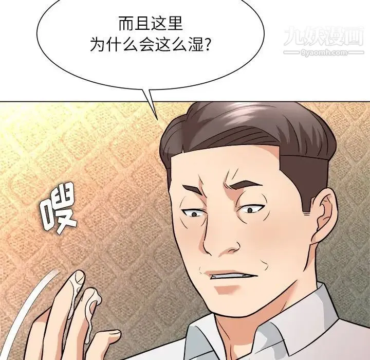 奴隶们 第5话 第47页
