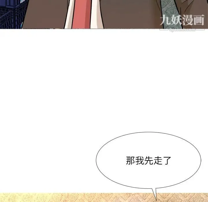 奴隶们 第5话 第8页