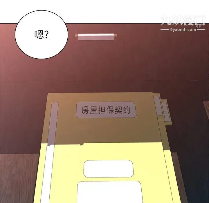 奴隶们 第5话 第116页