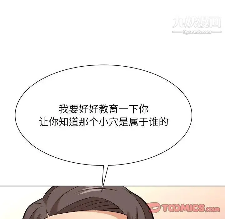 奴隶们 第5话 第96页