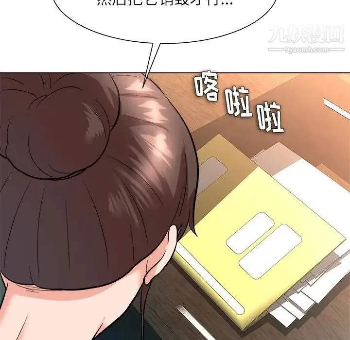 奴隶们 第5话 第112页