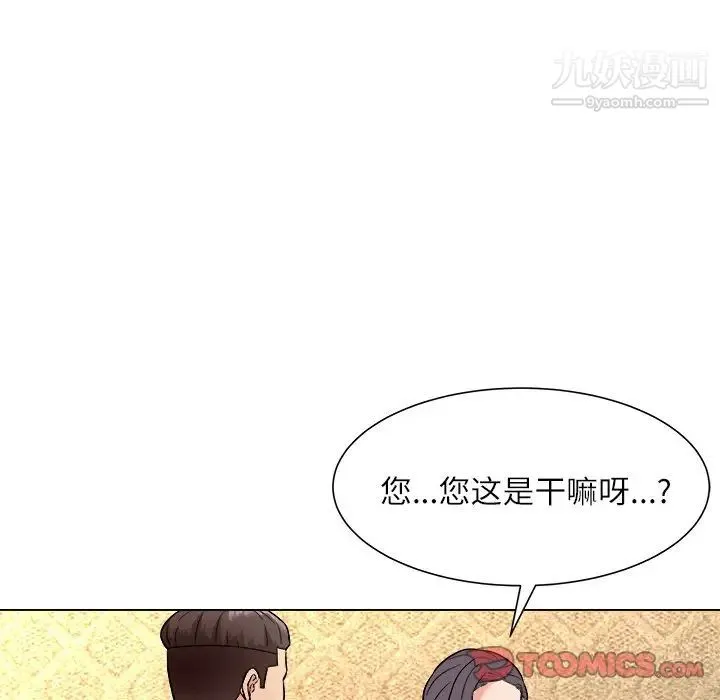 奴隶们 第5话 第33页