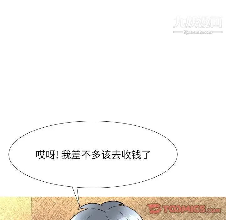 奴隶们 第5话 第6页