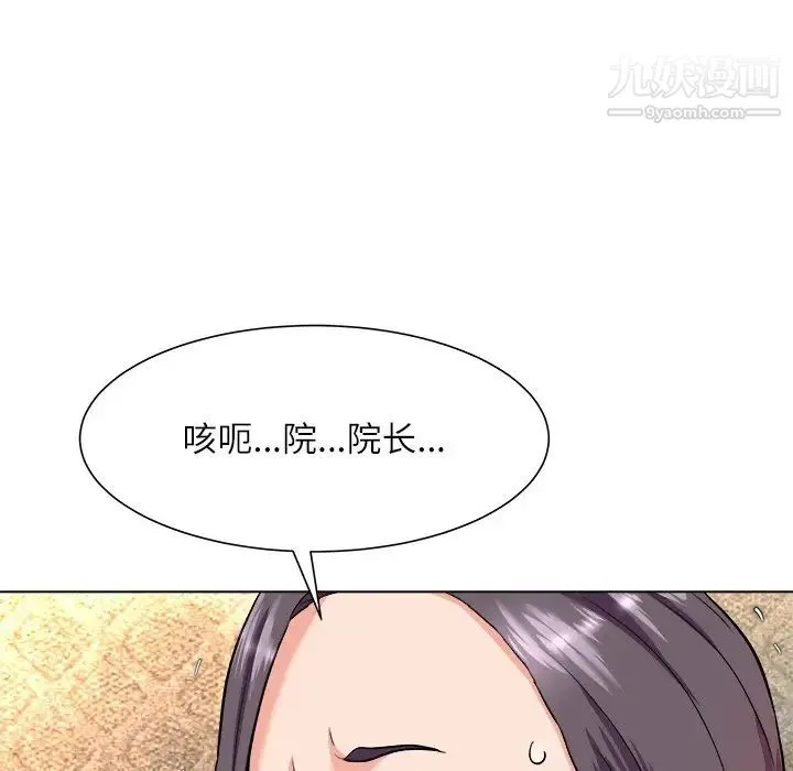 奴隶们 第5话 第41页