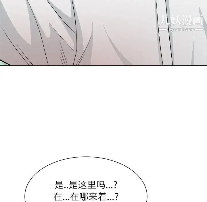 奴隶们 第5话 第29页