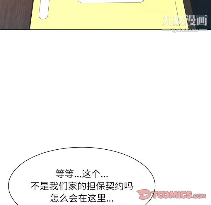 奴隶们 第5话 第117页