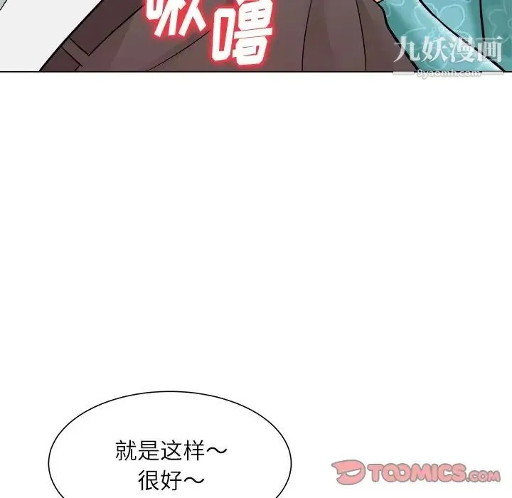 奴隶们 第5话 第66页