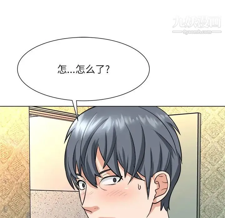 奴隶们 第5话 第14页