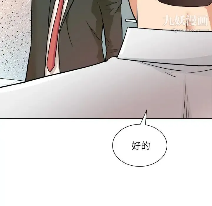 奴隶们 第5话 第19页