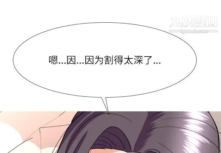 奴隶们 第5话 第4页