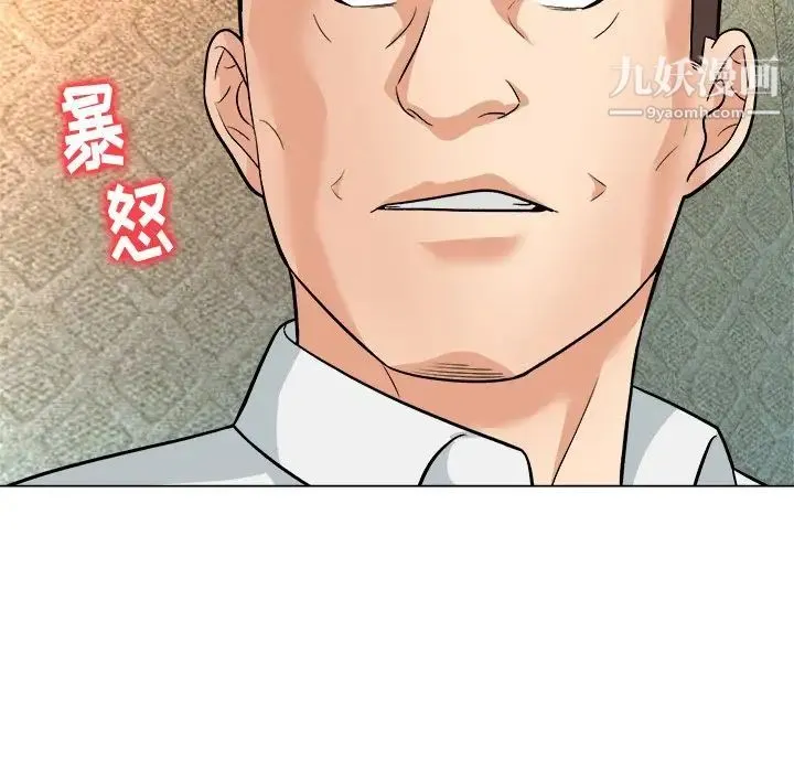 奴隶们 第5话 第52页