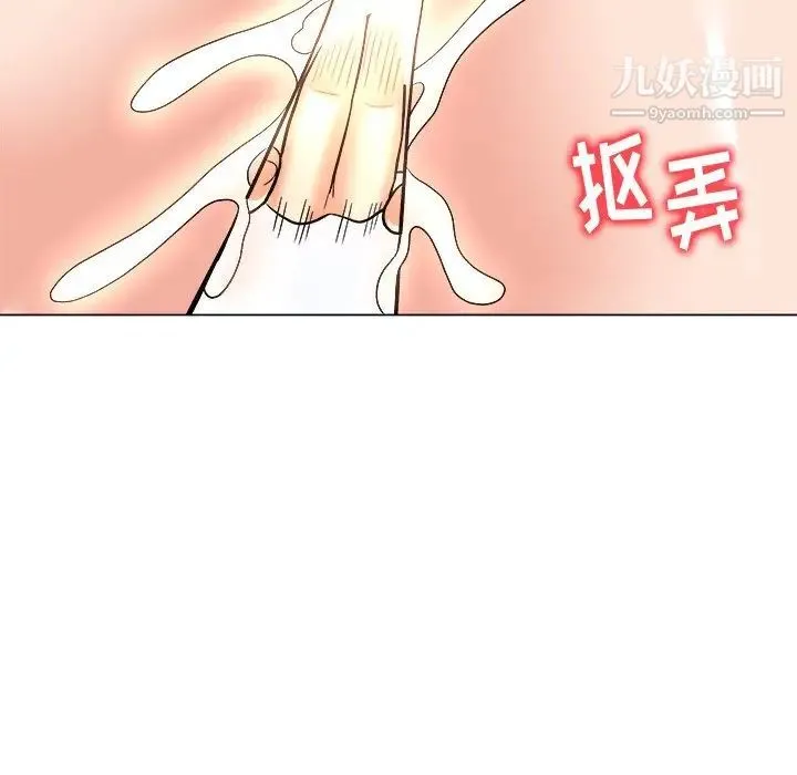 奴隶们 第5话 第44页