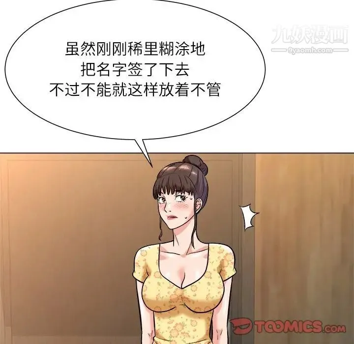 奴隶们 第5话 第108页