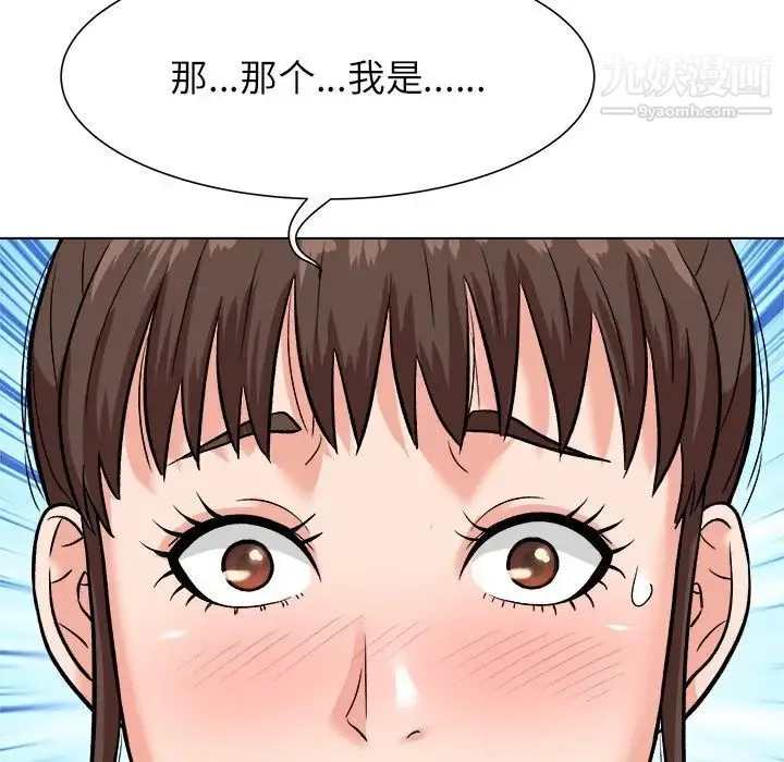 奴隶们 第6话 第10页