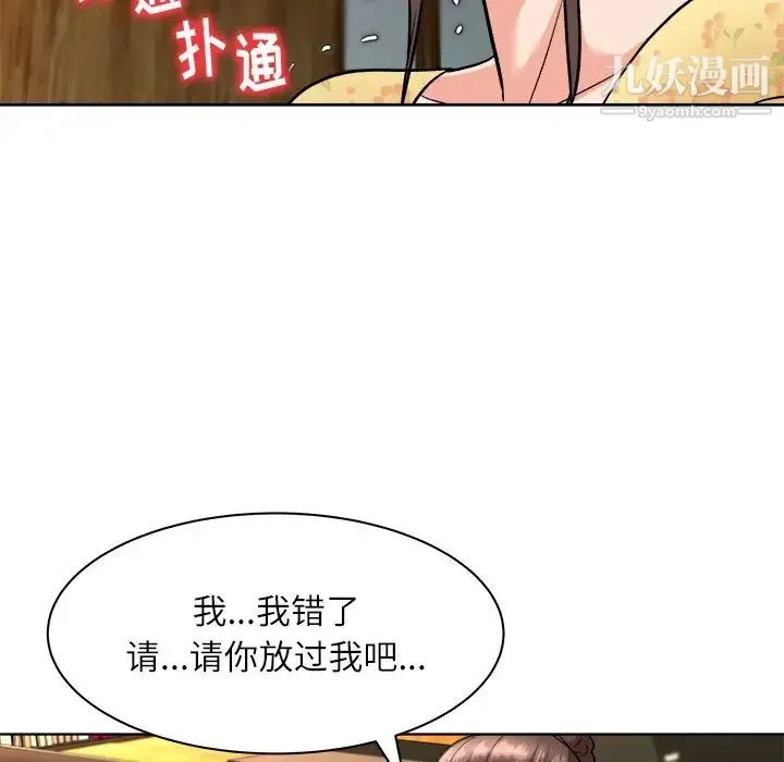 奴隶们 第6话 第31页