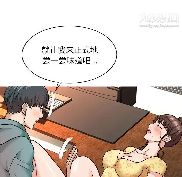 奴隶们 第6话 第100页