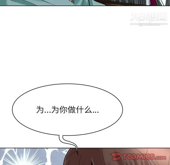 奴隶们 第6话 第39页