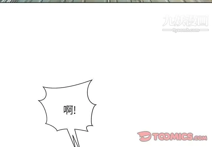 奴隶们 第6话 第3页