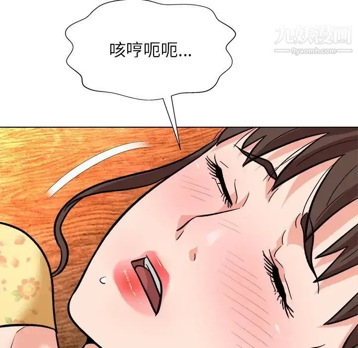 奴隶们 第6话 第106页