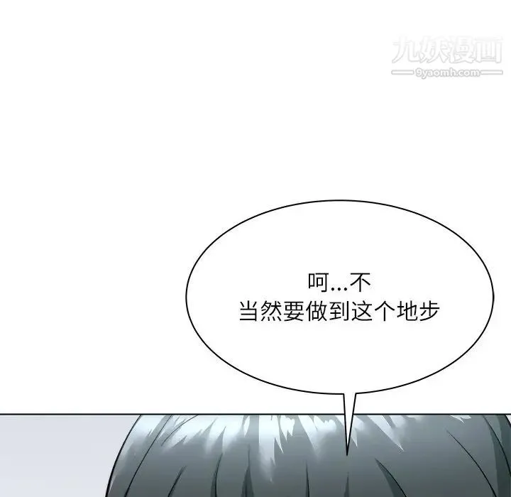 奴隶们 第6话 第76页