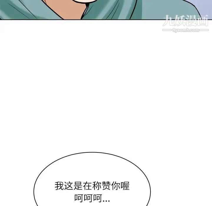 奴隶们 第6话 第66页