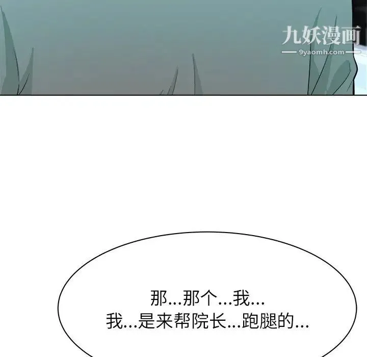 奴隶们 第6话 第19页