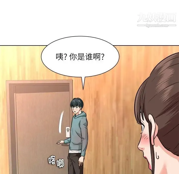 奴隶们 第6话 第6页