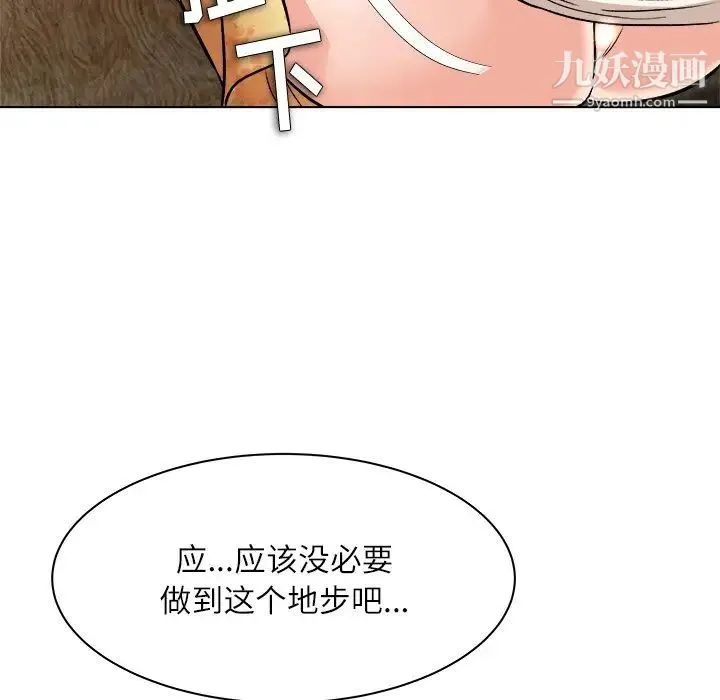 奴隶们 第6话 第74页