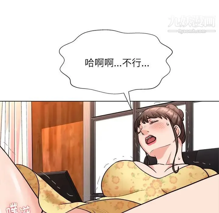 奴隶们 第6话 第92页
