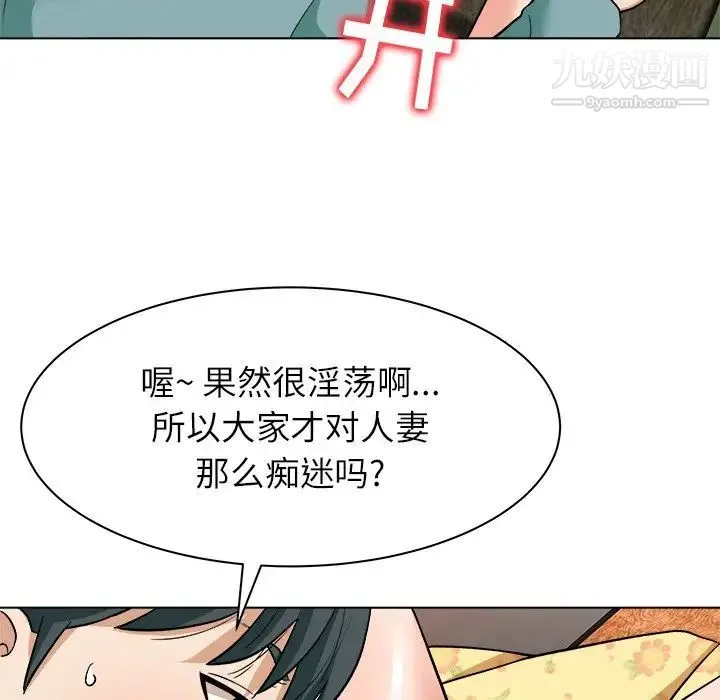 奴隶们 第6话 第82页