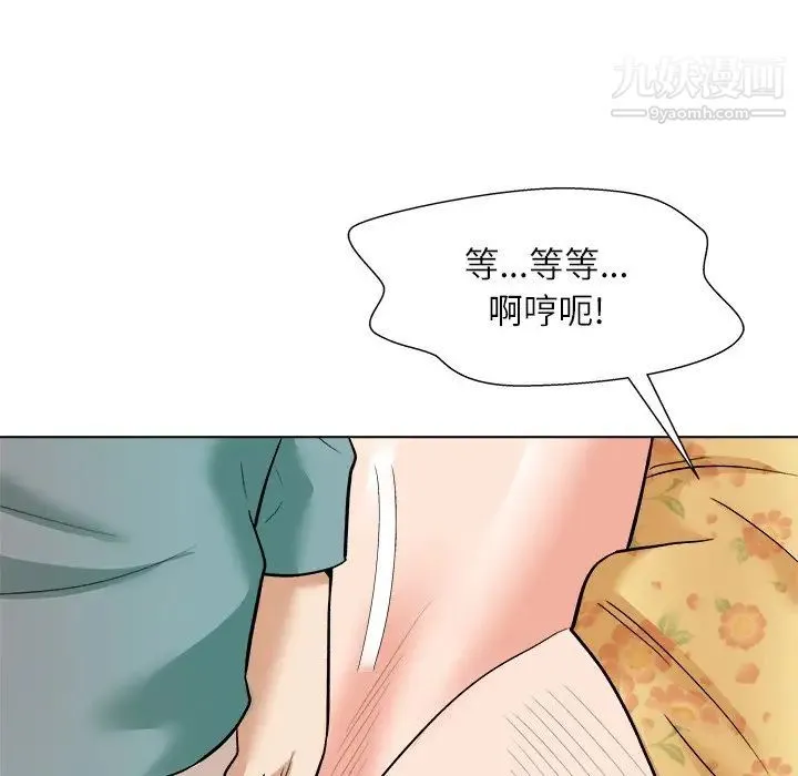 奴隶们 第6话 第102页