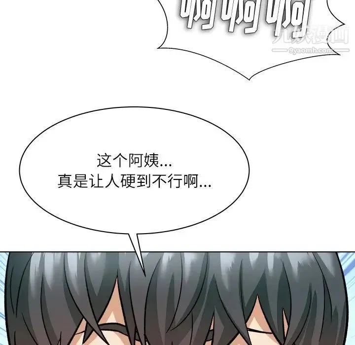 奴隶们 第6话 第96页