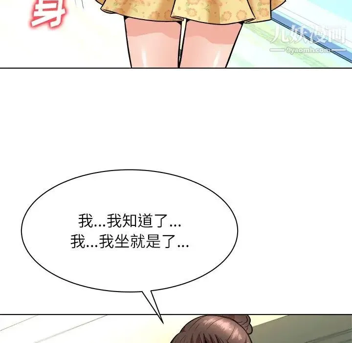 奴隶们 第6话 第47页