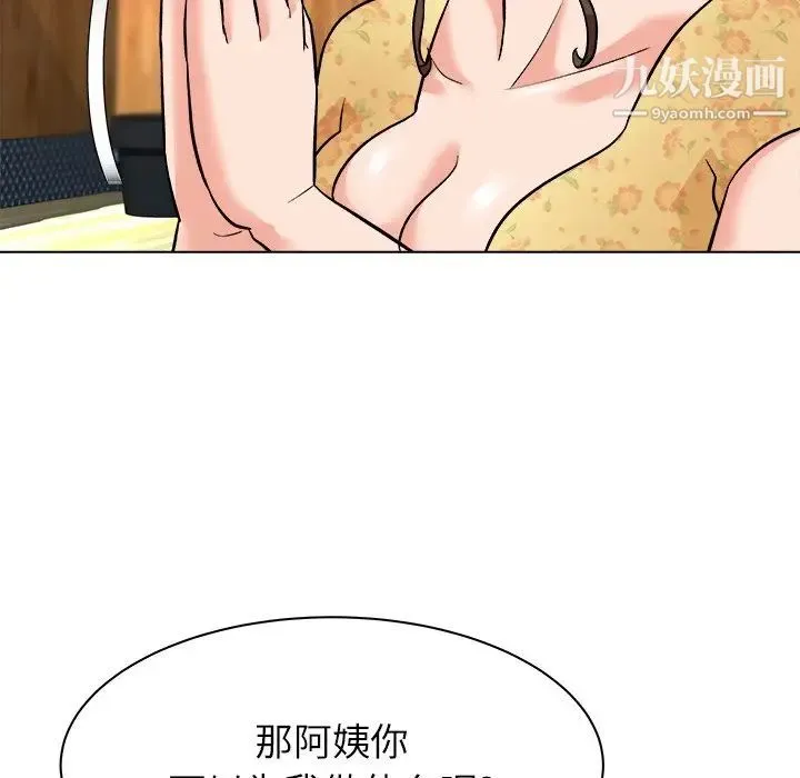奴隶们 第6话 第37页