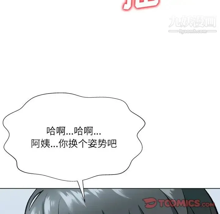 奴隶们 第6话 第117页