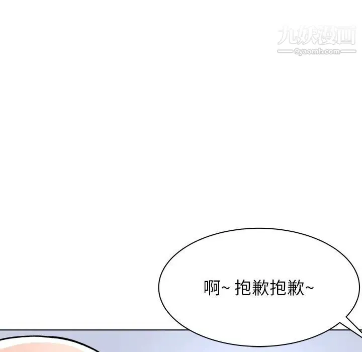 奴隶们 第6话 第127页