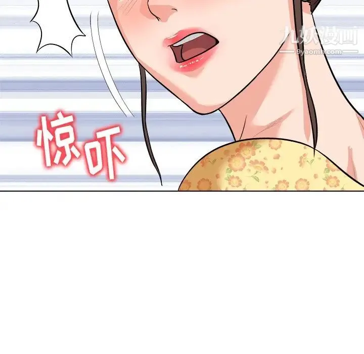 奴隶们 第6话 第5页