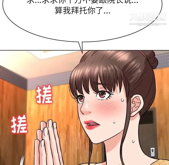 奴隶们 第6话 第36页