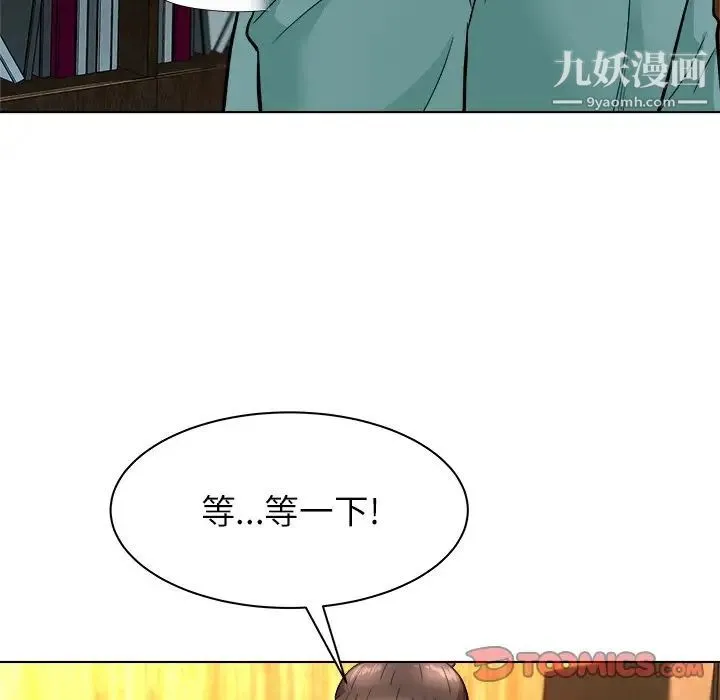 奴隶们 第6话 第45页