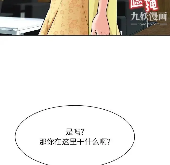奴隶们 第6话 第17页