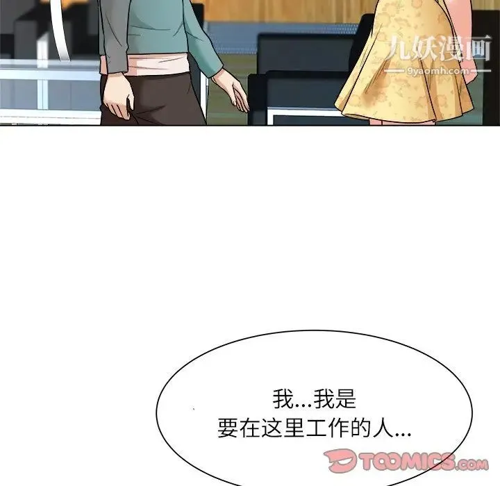 奴隶们 第6话 第15页