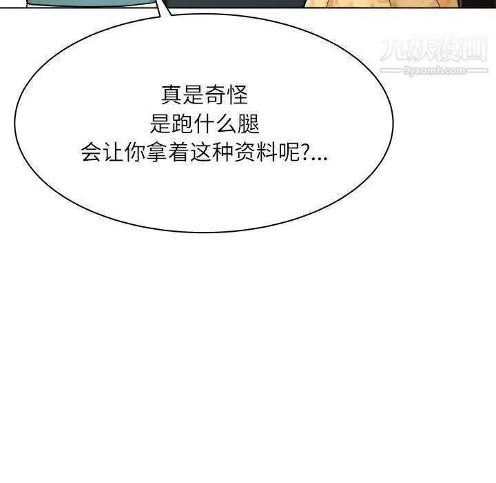 奴隶们 第6话 第25页