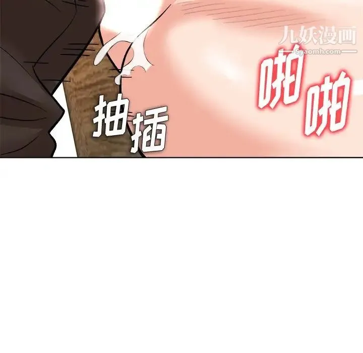奴隶们 第6话 第109页