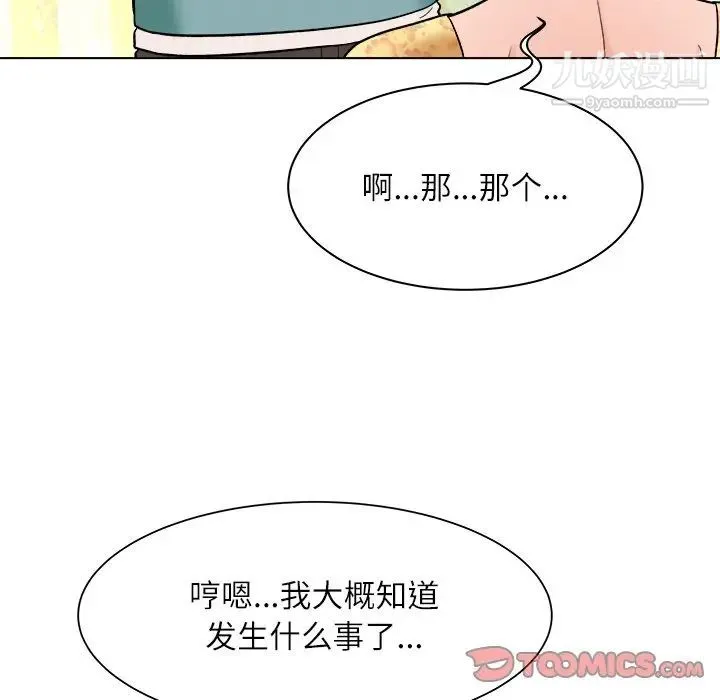 奴隶们 第6话 第27页