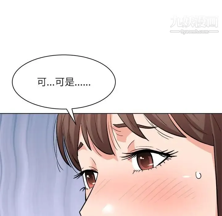 奴隶们 第6话 第59页