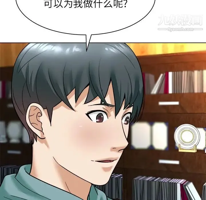 奴隶们 第6话 第38页